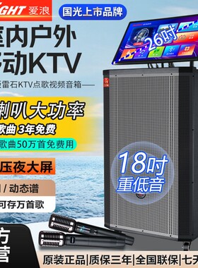 AvligHT爱浪户外移动广场舞K歌音