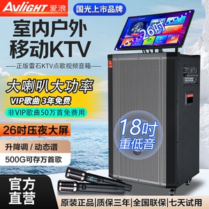 AvligHT爱浪户外移动广场舞K歌音