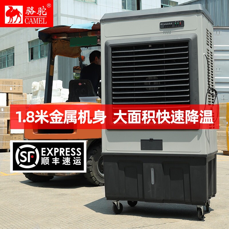 骆驼工业冷风机工厂大型制冷空调