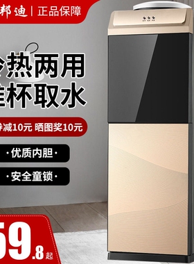 饮水机冷热家用立式制热制冷迷你