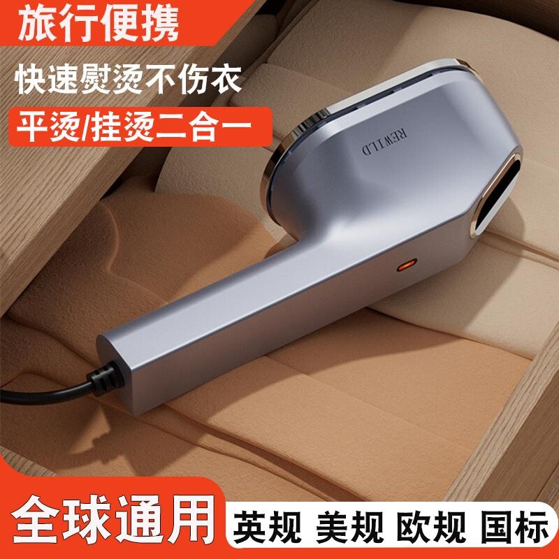 2025新款手持挂烫机家用小型便携