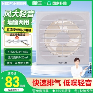 排气扇直流电机换气音扇家用厨房卫生间排风扇强力低 绿岛风窗橱式
