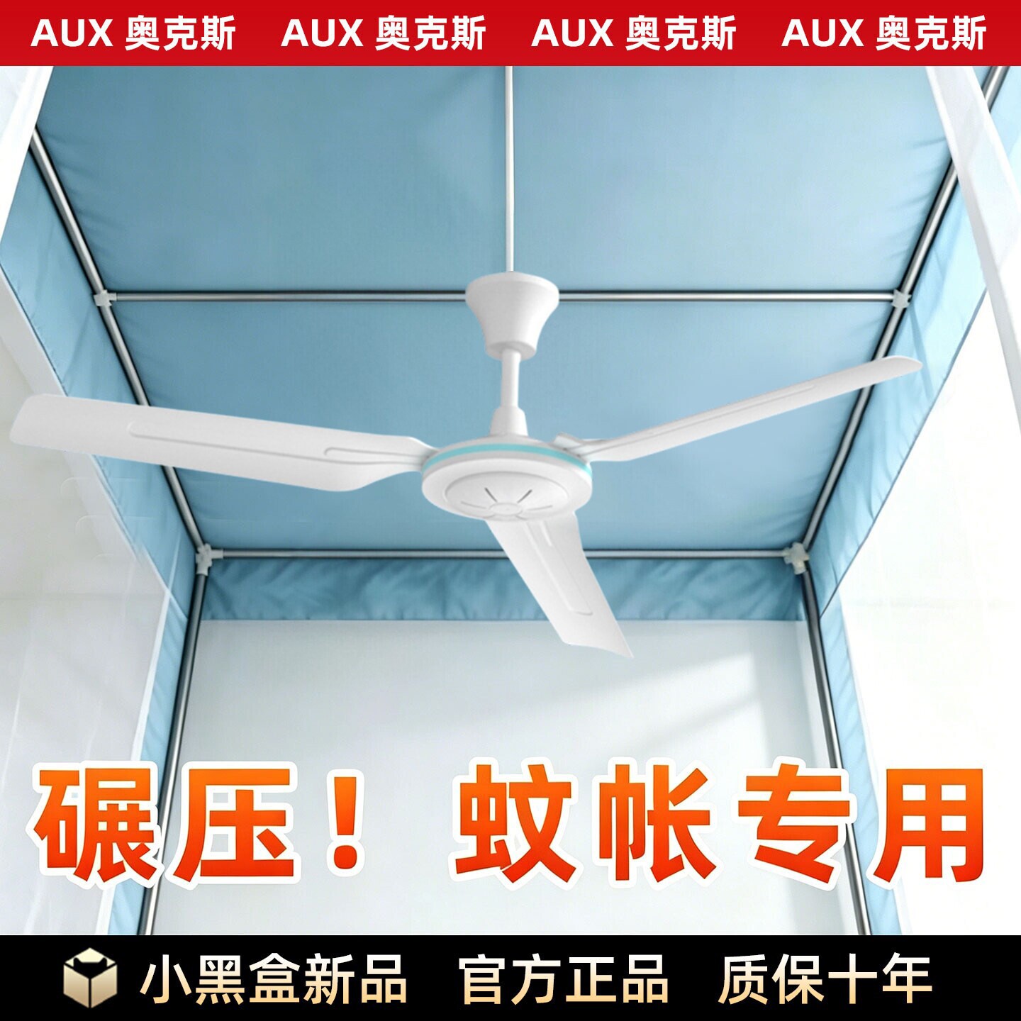 奥克斯小吊扇吊扇大风力超静音吊