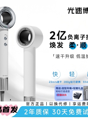 光速博士S7电吹风机新款负离子护