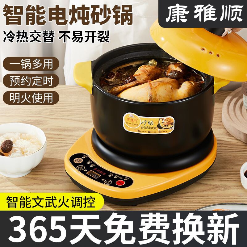 电砂锅煲汤锅全自动陶瓷电炖锅家