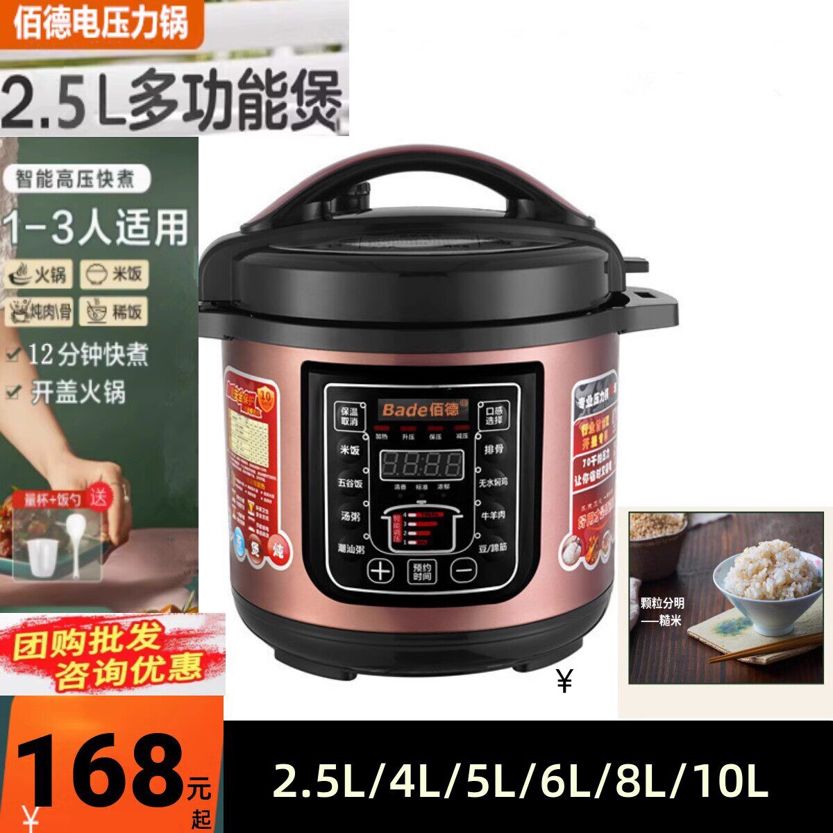 佰德电压力锅高压锅家用迷你2.5L能小型2-3人电饭煲智能预约多功