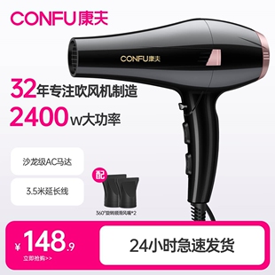康夫康夫电吹风机2400W大功率家冷热女风筒用理发店发廊专用护发