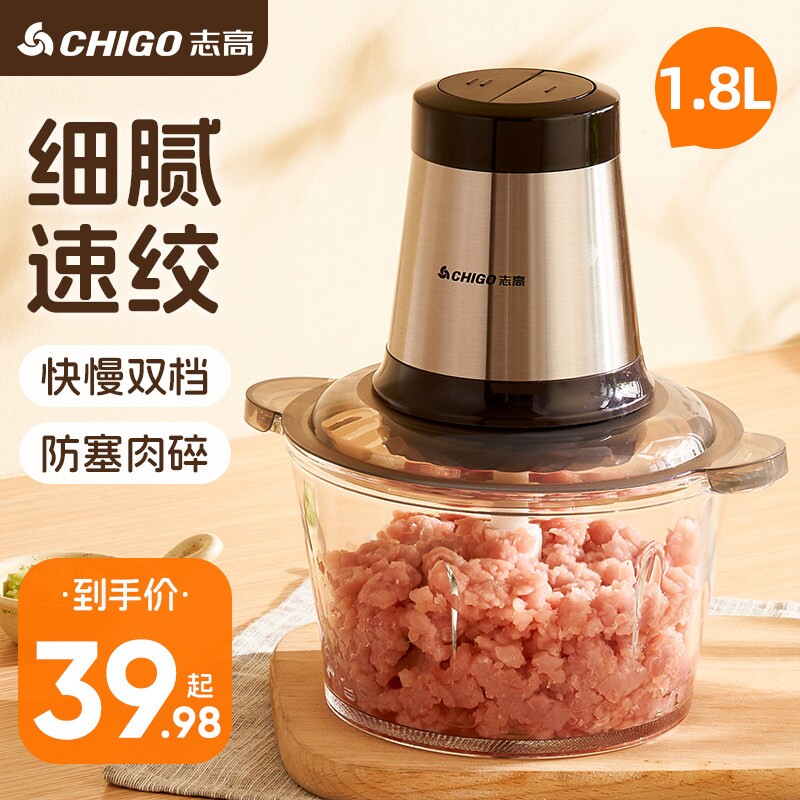 志高绞肉机家用全自动多功能小型料理搅拌机电动辅食机打肉馅碎肉