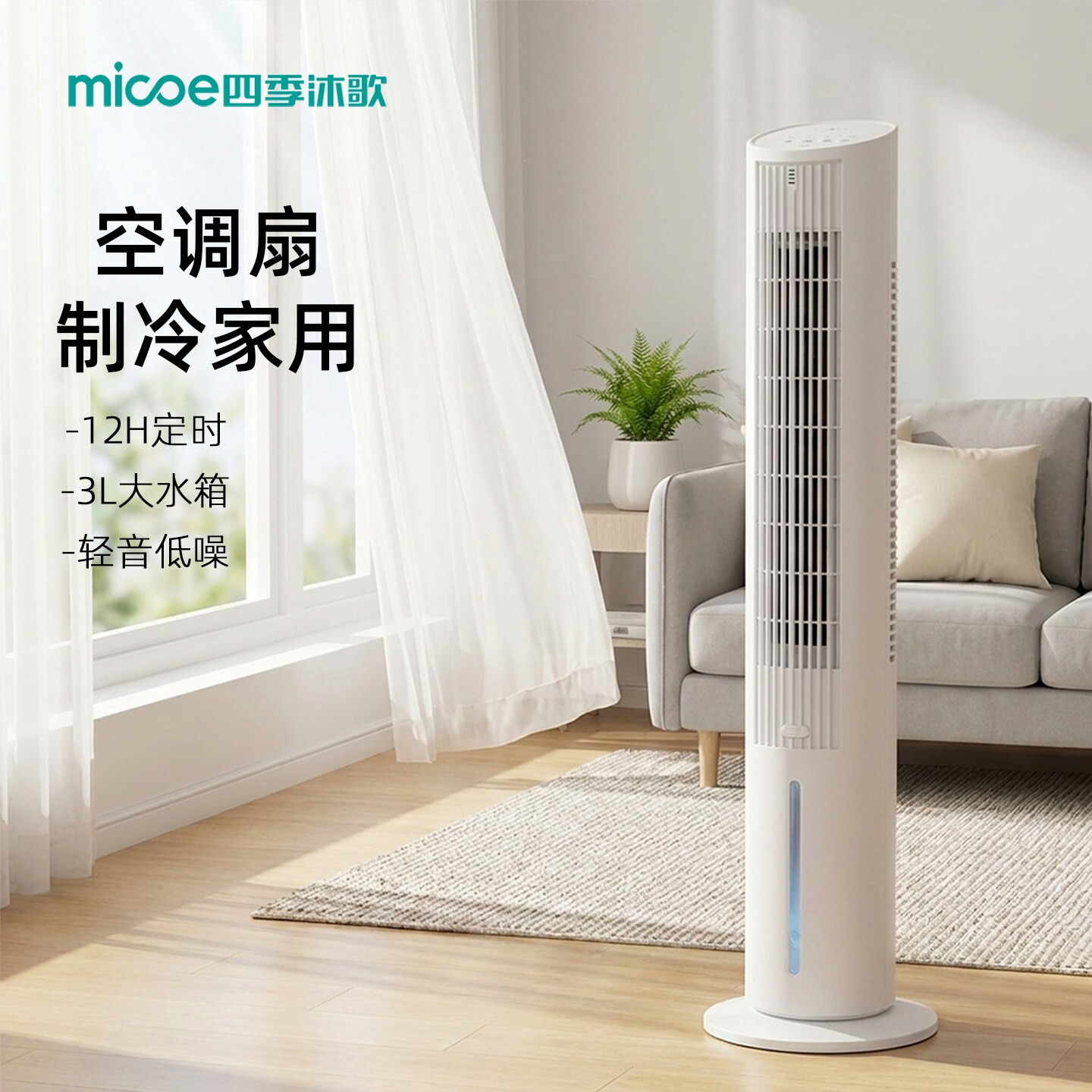 家用制冷空调扇落地扇塔扇家用小