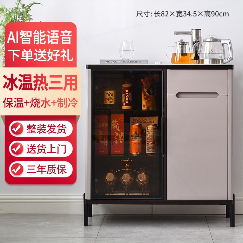 2024新款智能茶吧机实木高档现代