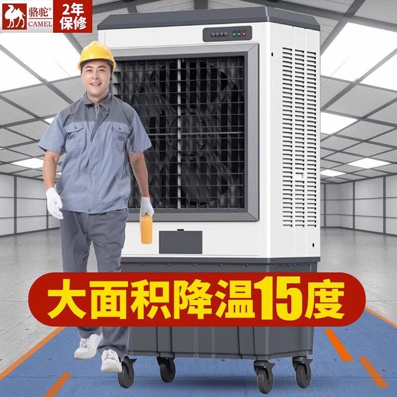 骆驼工业冷风机工厂大型移动空调