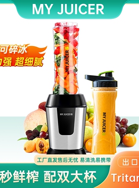 ERGOCHEFMyJuicer榨汁机果汁机