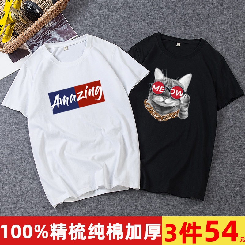 夏季短袖t恤男士纯棉圆领潮流体恤半袖丅男装打底衫大码衣服宽松