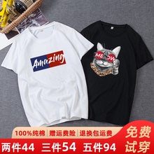 夏季短袖t恤男士纯棉圆领潮流体恤半袖丅男装打底衫大码衣服宽松