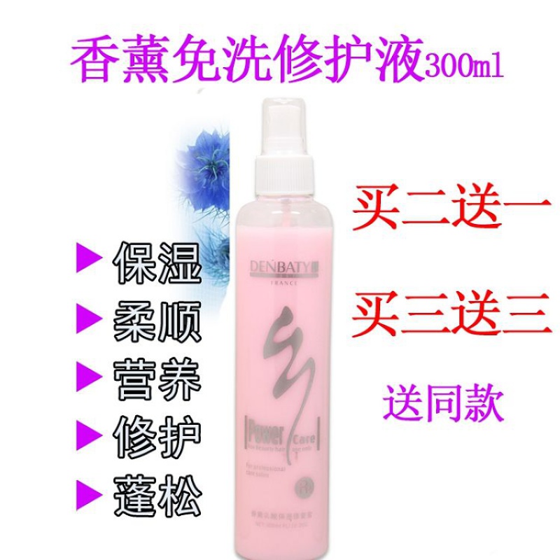 正品阿甘油修复蜜免洗修护蜜护发素喷雾头发精油防毛躁静电护理液