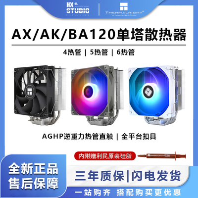 利民散热器4热管S-FDB轴承双平台