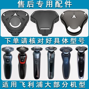 适配飞利浦剃须刀头保护盖子电动刮胡刀series5000s5066刀头配件