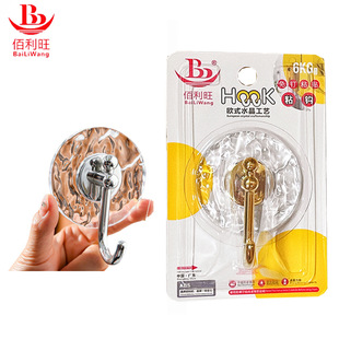 工厂直销轻奢水晶挂钩佰利旺无痕免打孔收纳衣钩亚克力粘钩浴室钩