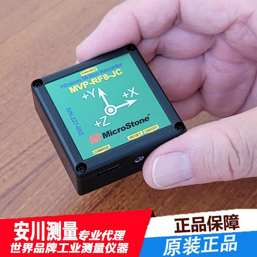 日本进口microstone微石8