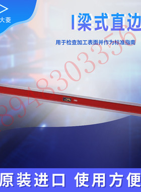 正品日本OBISHI大菱 EA105 EA106 EA107 EA108 眼梁直边 直定规