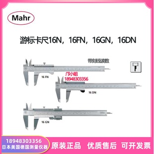 原装进口德国MAHR马尔游标卡尺上锁紧4100400/4100401/4100402