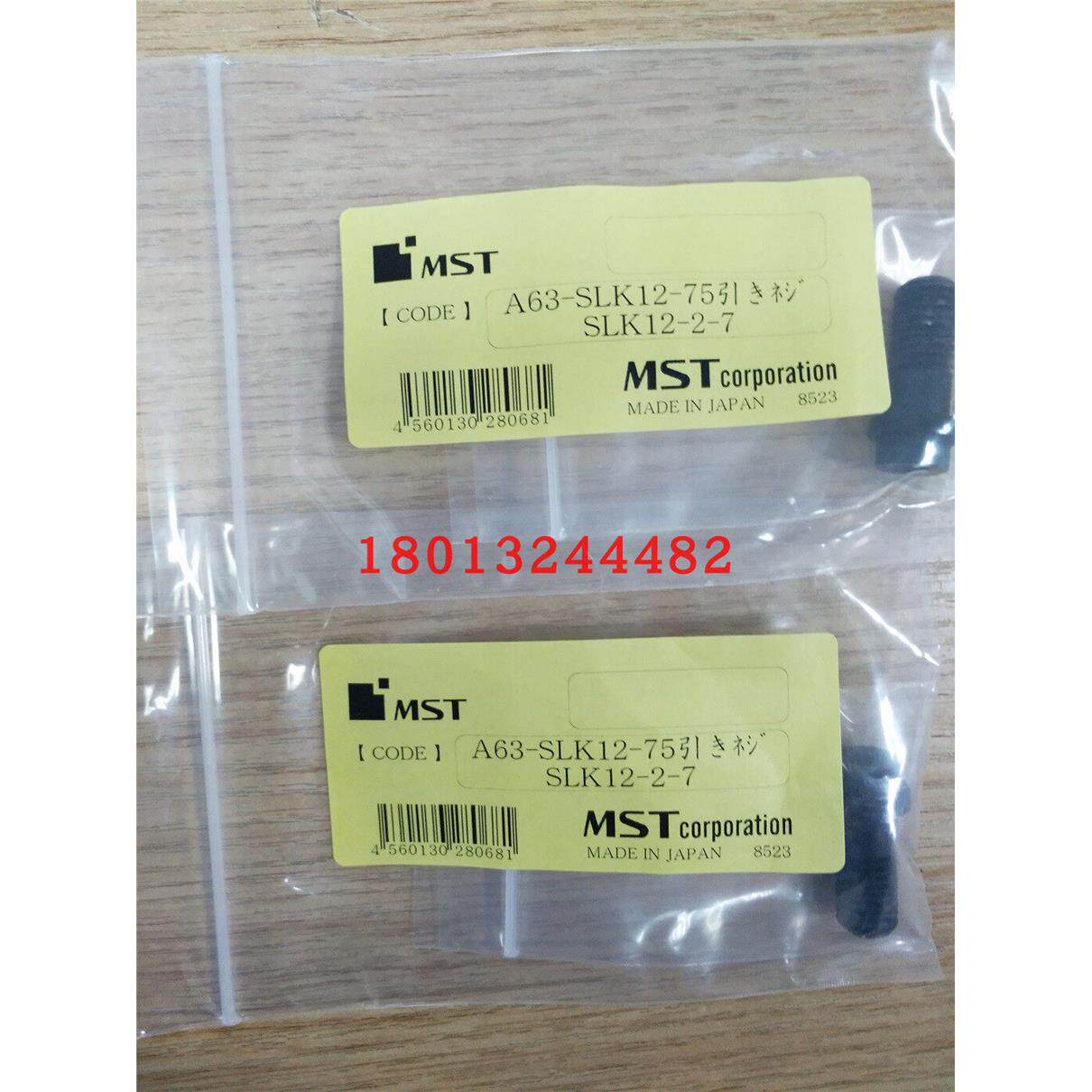 MST A63-SLK12-75后拉螺丝 SLK12-2-7 现货 及刀柄也维修