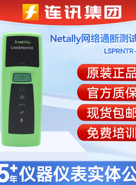 Netally LSPRNTR-300网络通断测试仪 LinkSprinter 300网络测试仪