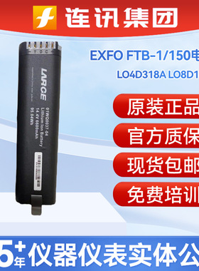 EXFO LO8D185A/318A全新电池 FTB-1/150/715/200时域反射适配电池