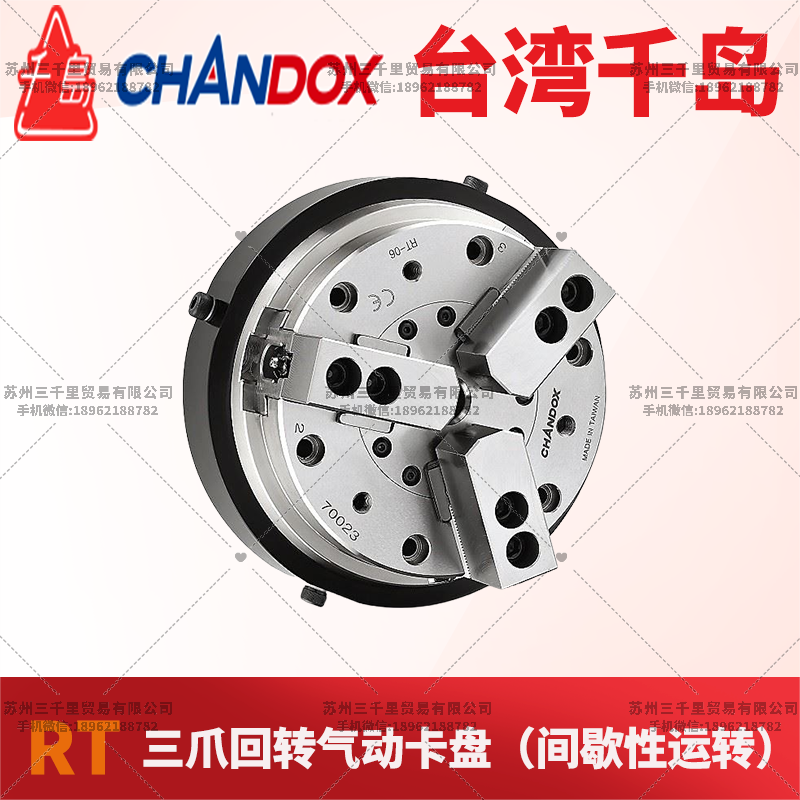 台湾千岛回转气动夹头RT-06_千岛chandox气动夹头RT-08_佳贺卡盘