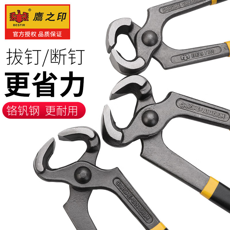 鹰之印双色柄扎线钳 8/9/10/11寸紧线捆铁丝捆线钳卡箍钳扎丝钳