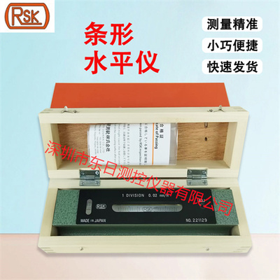 现货日本RSK理研精密水平