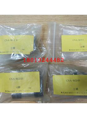 MST筒夹刀柄中心通冷螺栓CSA-M28 CSA-M14 CSA-M24S 现货特价 需