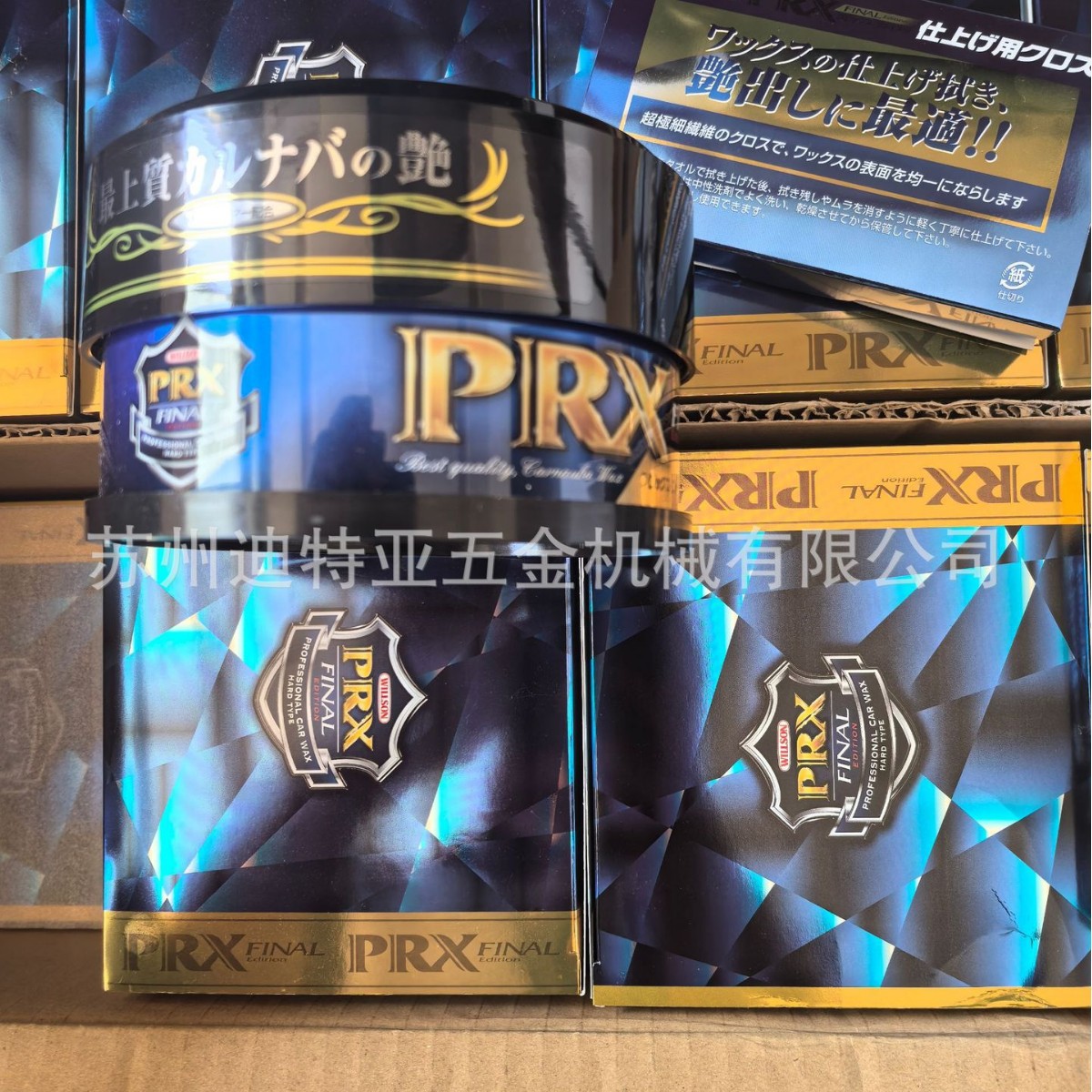 日本进口封神车蜡WILLSON