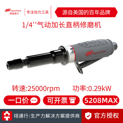 【正品】美国IR英格索兰5