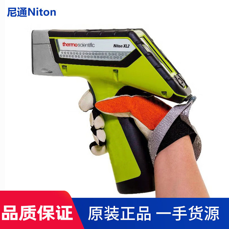 现货直销手持式光谱仪  赛默飞尼通XL2 980plusX荧光手持式光谱仪