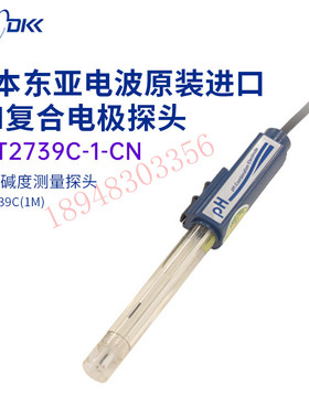 日本TOA-DKK东亚电波GST-2739C 2729C 5821C酸碱度计探头PH计电极