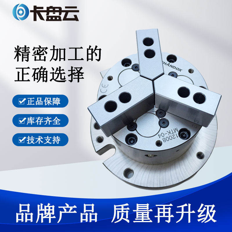 台湾千岛内藏式超精密气动卡盘MTK-04气压夹头MTK-06 MTK-04T