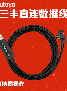 日本三丰mitutoyo数据线06AFM380A千分尺B C D 千分表F防水卡尺用