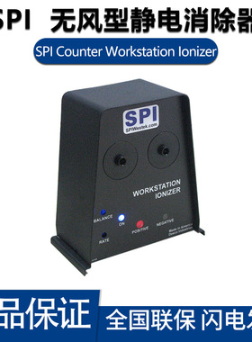 美国DESCO94001无风型SPI静电消除器脉冲直流电放电产生正负离子