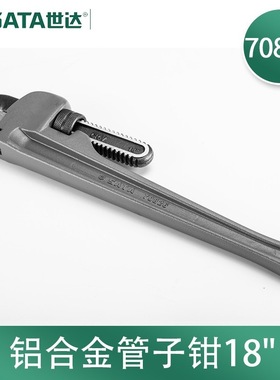 世达(SATA)70826工具铝合金管钳管子钳家用小水管扳手管丝18