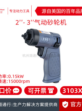 【正品】美国IR英格索兰3103XPA气动砂轮机2寸3寸3103KA打磨套装