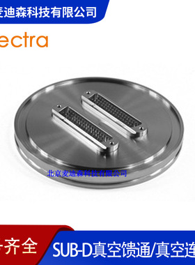 Allectra Sub-D真空馈通KF法兰Feedthrough D-Sub真空连接器
