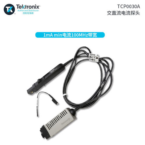 泰克TEKTRONIX示波器探头TCP0030A电流探头交直流电流钳探头