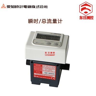 日本原装AICHITOKEI爱知