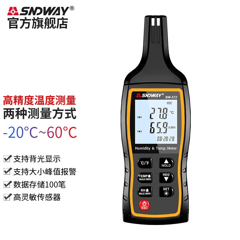 深达威SW-572温湿度计