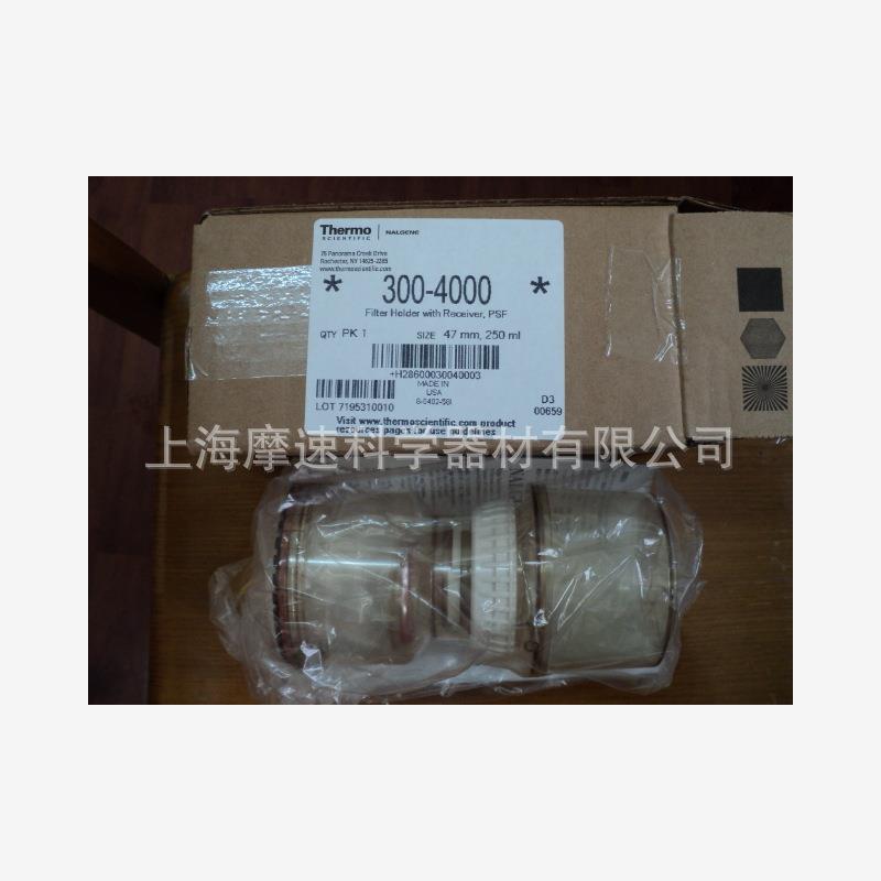 Nalgene Filter Holder With Receiver可反复用抽滤装置300-4000