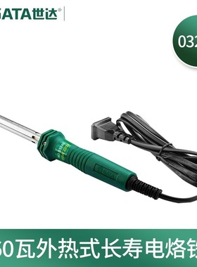 世达(SATA)03240外热式长寿电烙铁维修焊接工具电烙铁60W