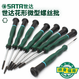 世达花形螺丝刀手机维修电脑微型六角星型螺丝起子加磁起子63001