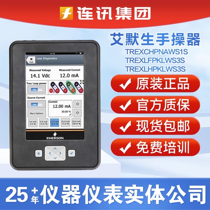 Emerson艾默生TREXCHPNAW