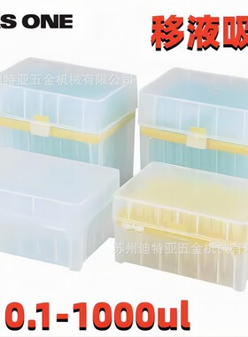 亚速旺ASONE移液吸头CC-3015实验室无菌移液管头CC-3014 CC-3013